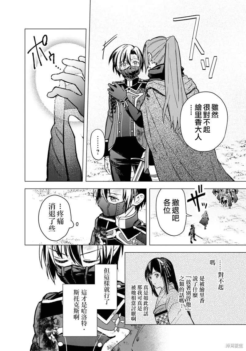 第53话 第7页