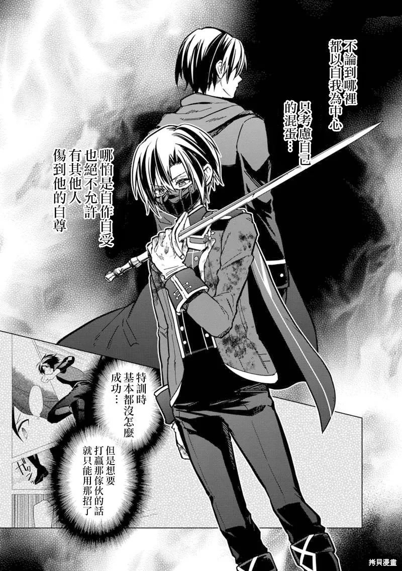 第53话 第8页