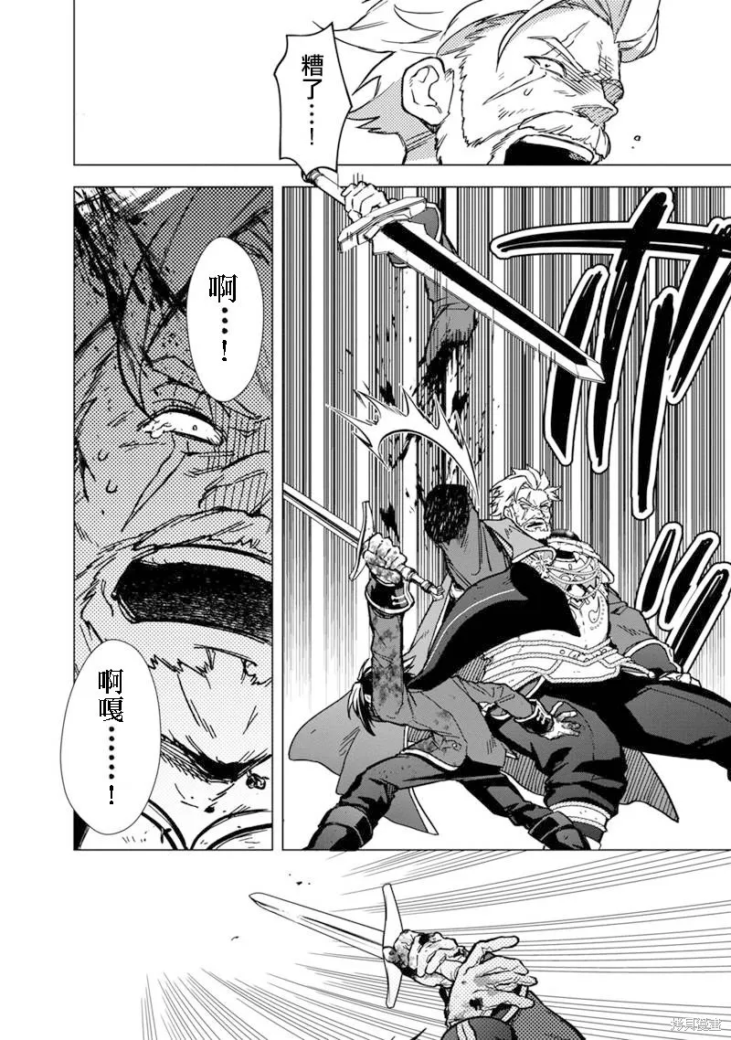 第53话 第14页
