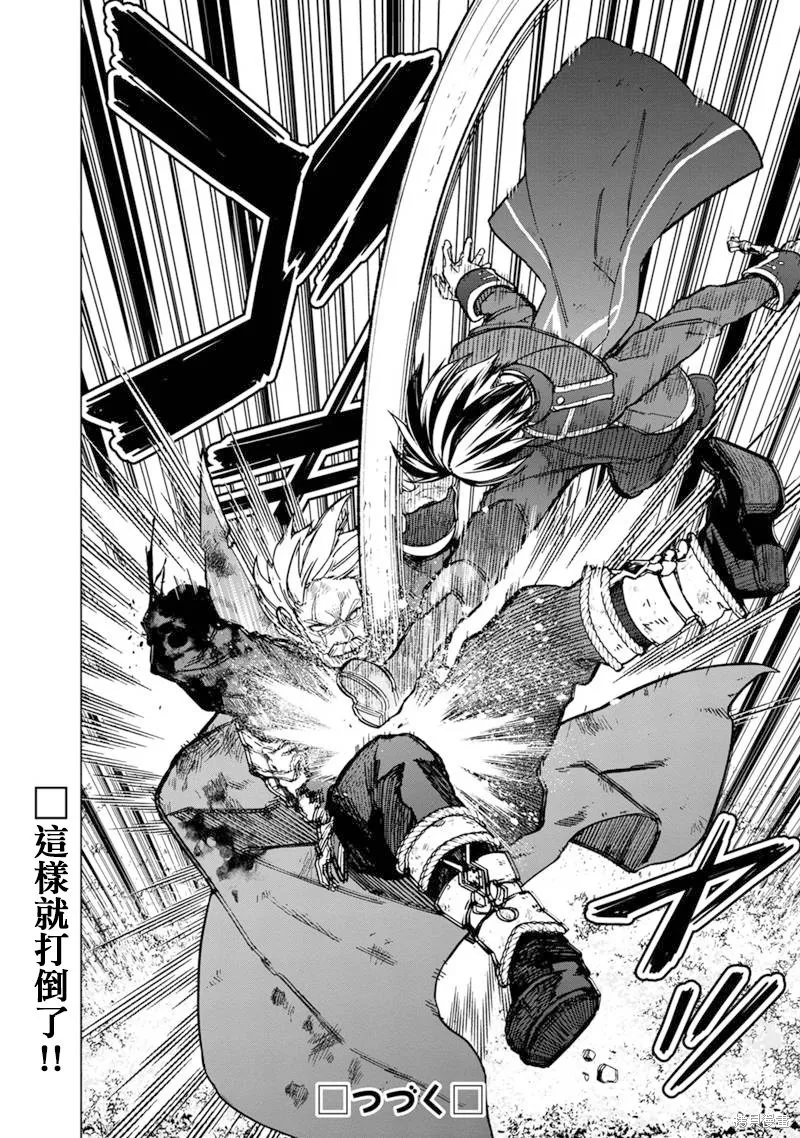 第53话 第20页