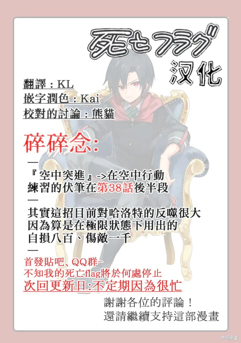 第53话 第21页