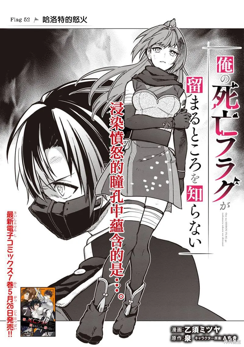 第52话 第1页
