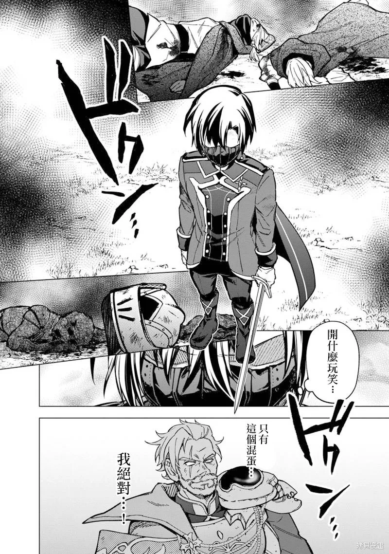 第52话 第2页