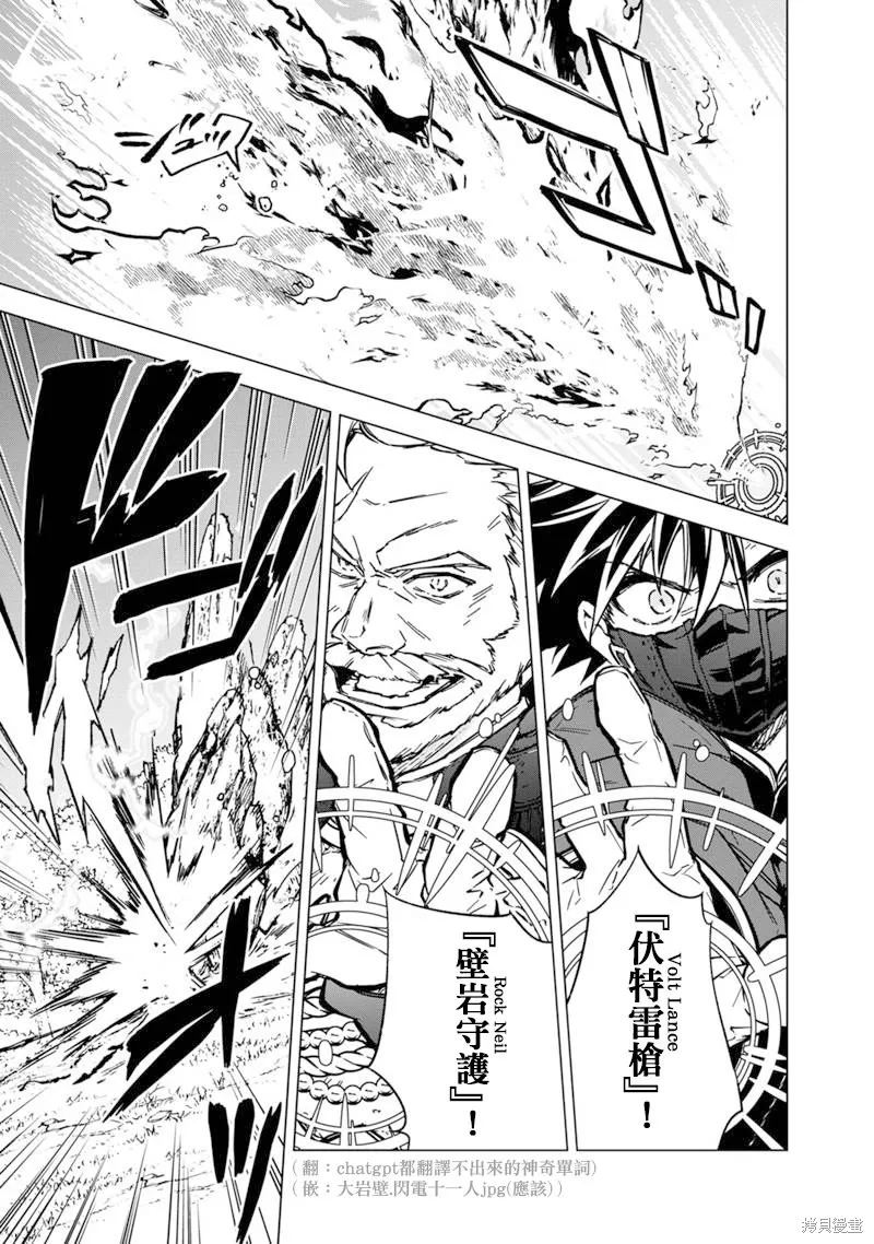 第52话 第7页
