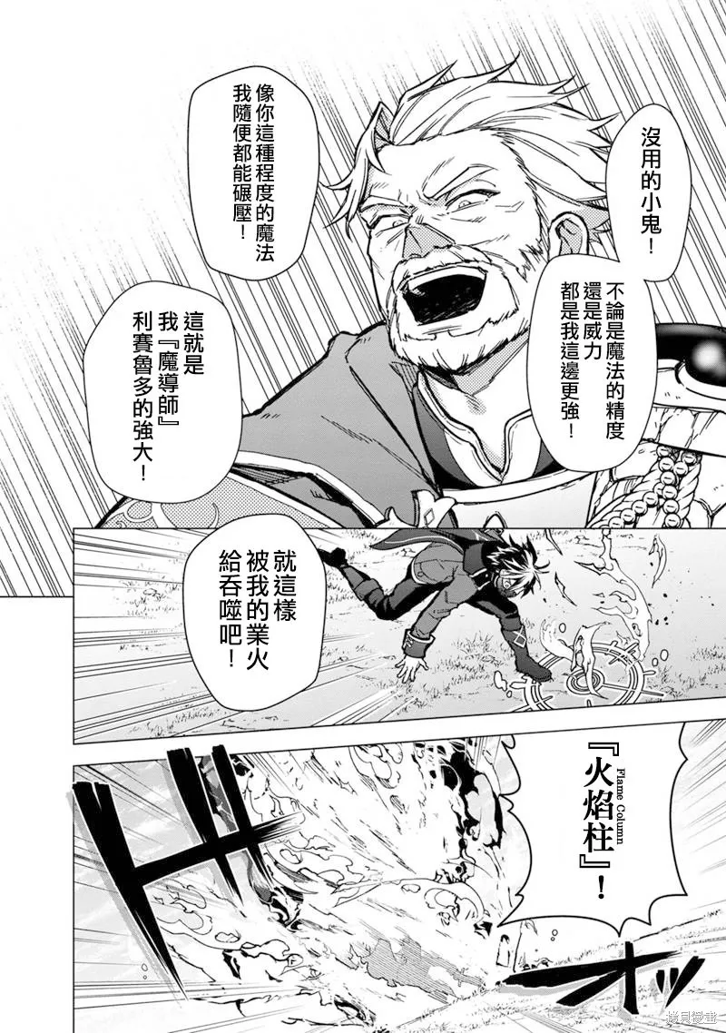 第52话 第8页