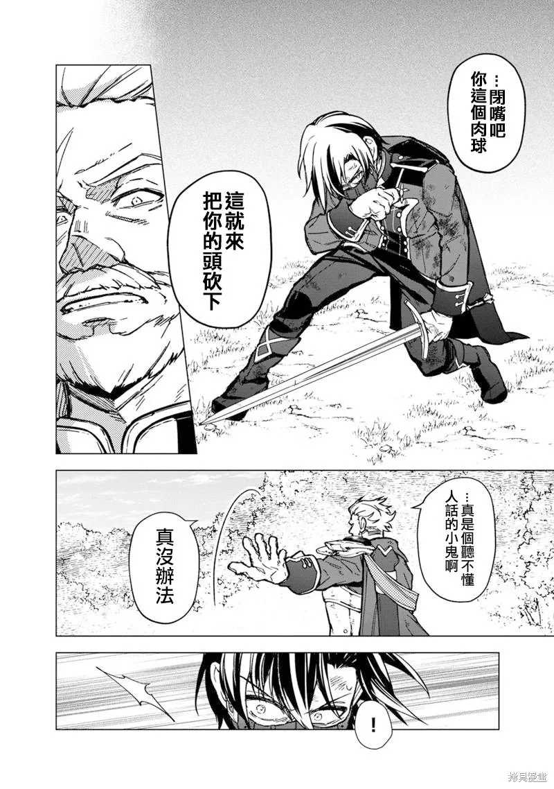 第52话 第12页
