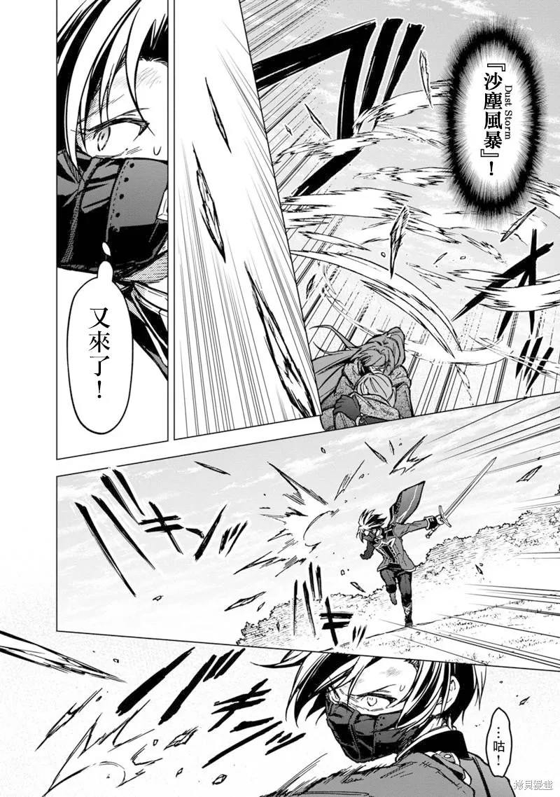 第52话 第14页