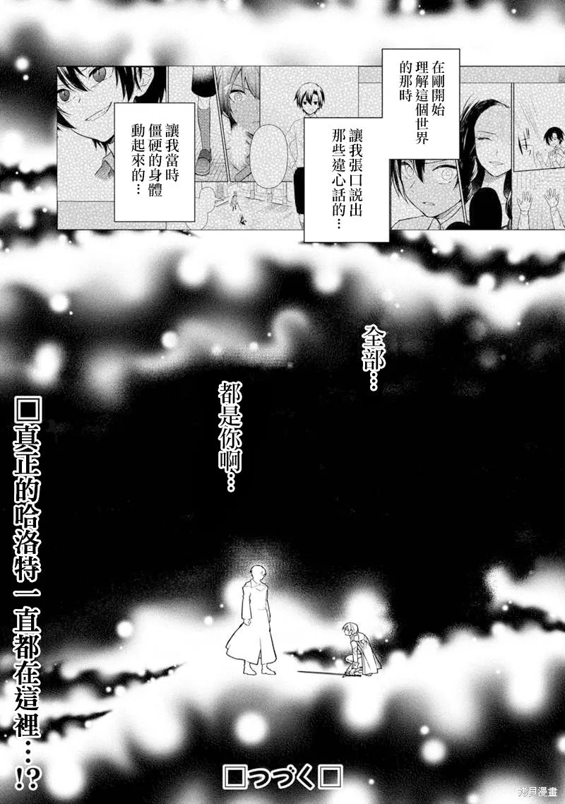 第52话 第20页