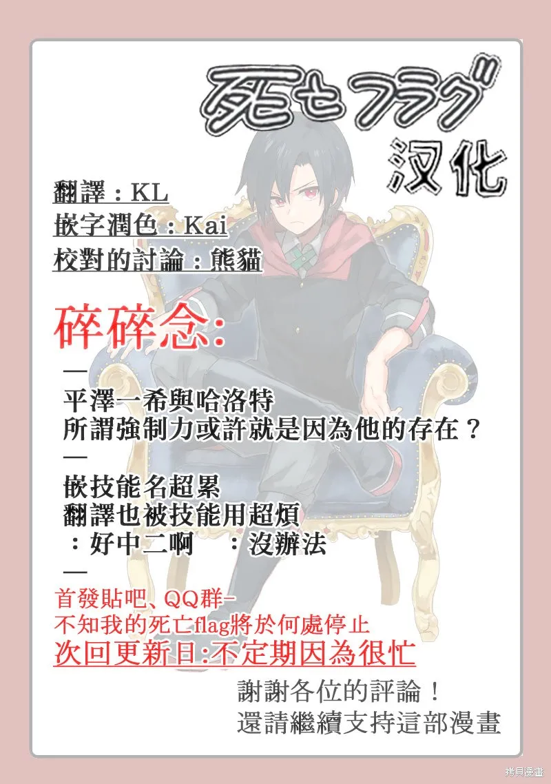 第52话 第21页