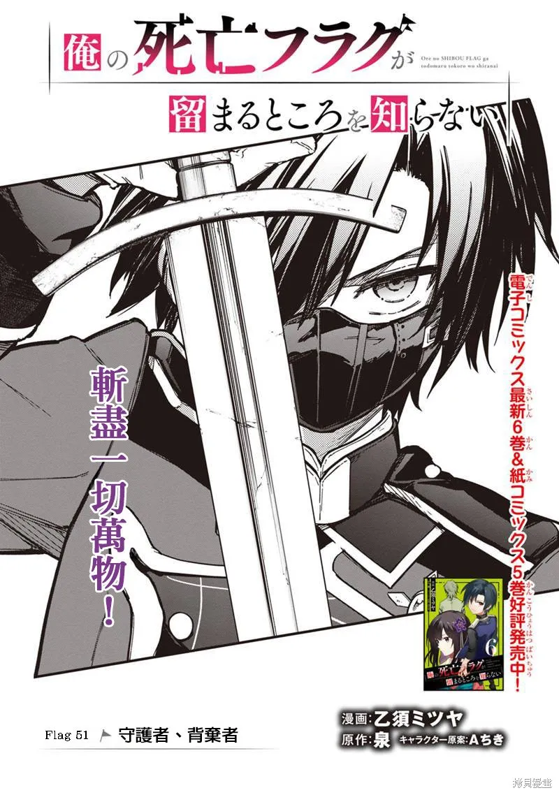 第51话 第1页