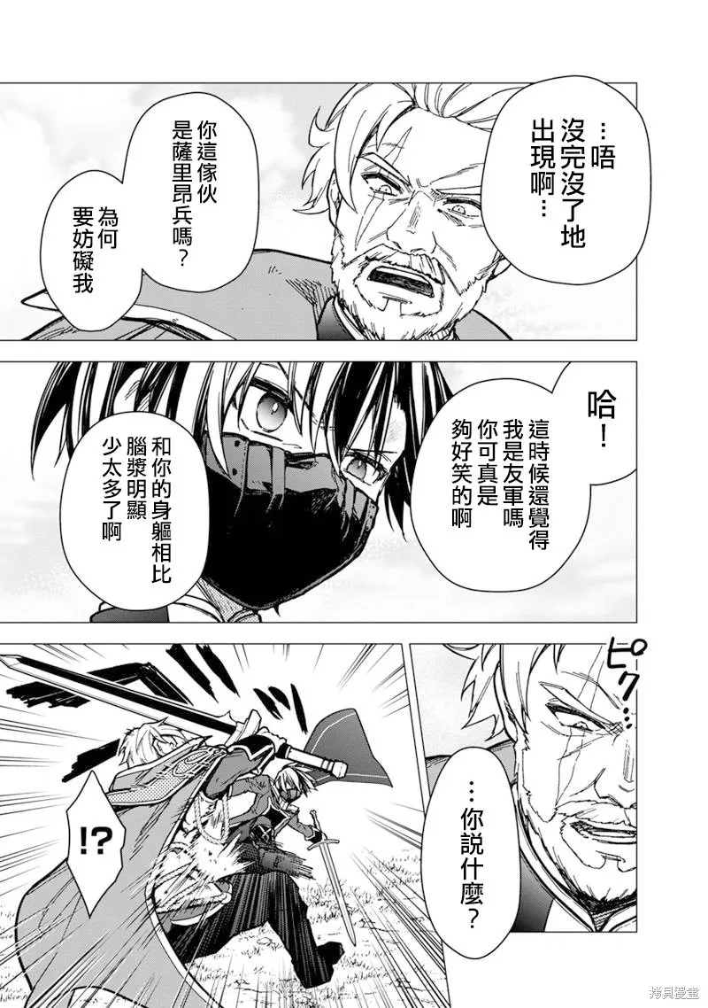 第51话 第3页