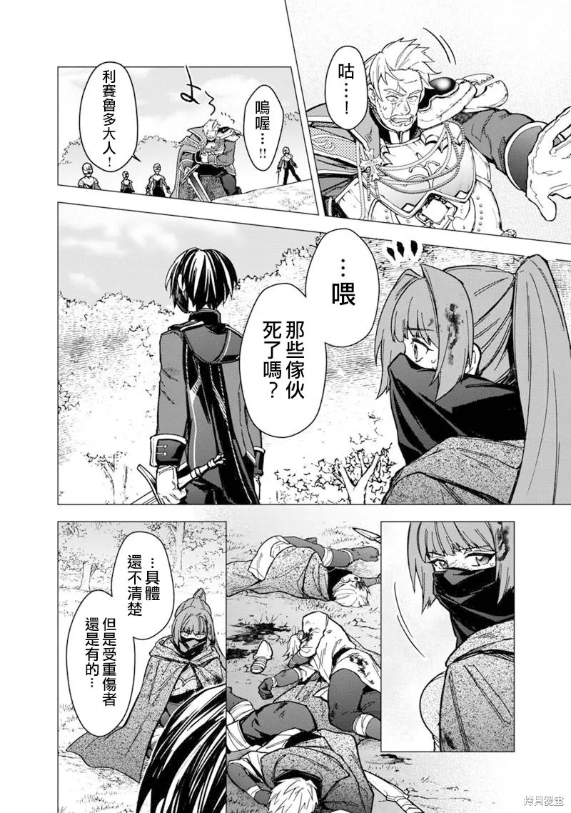 第51话 第4页