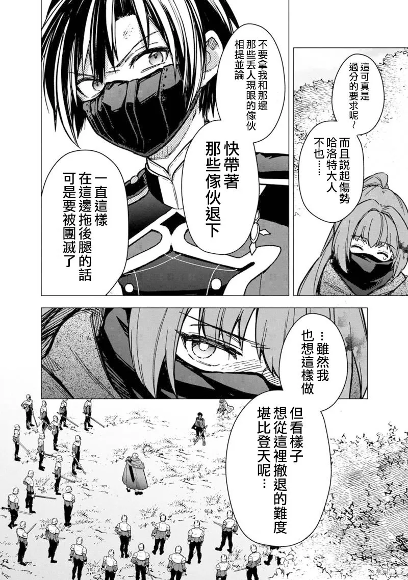 第51话 第6页