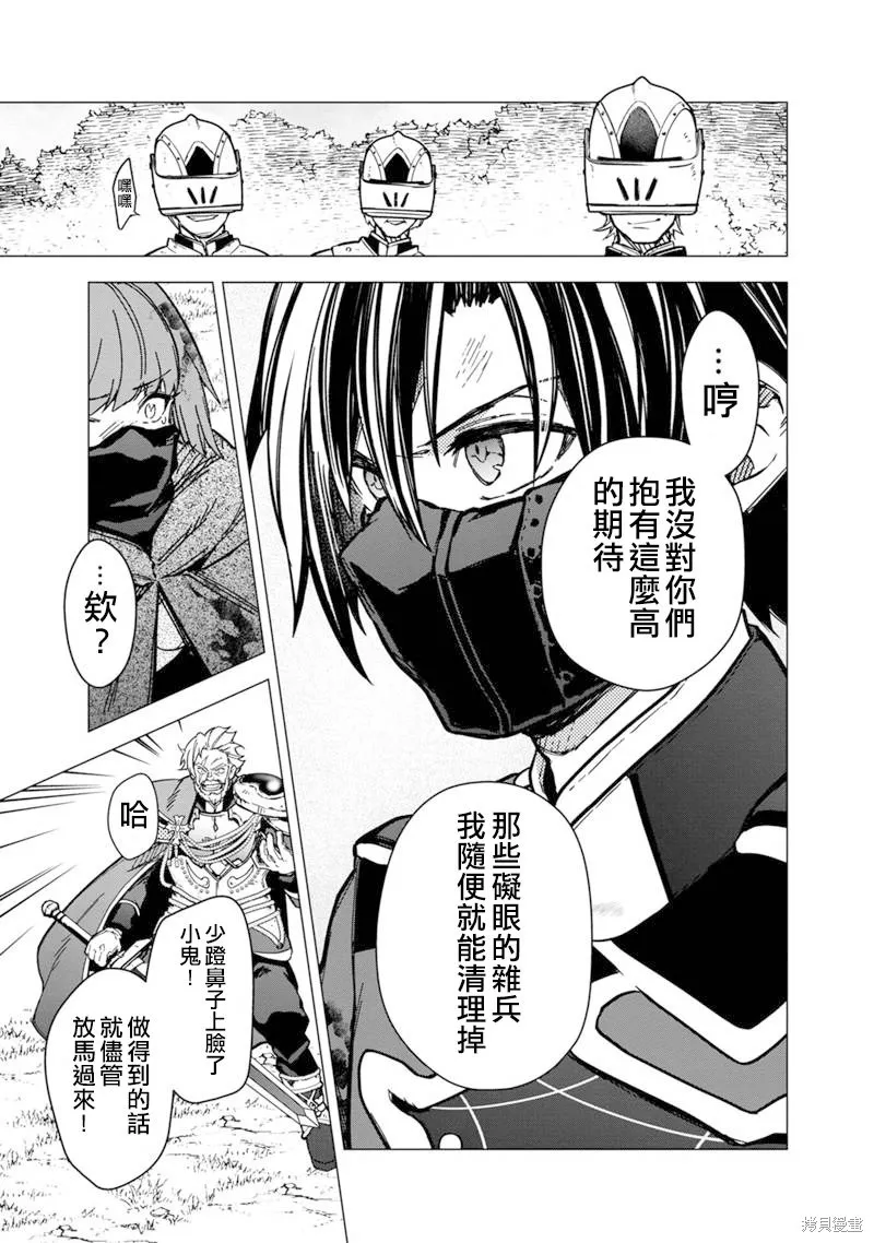 第51话 第7页