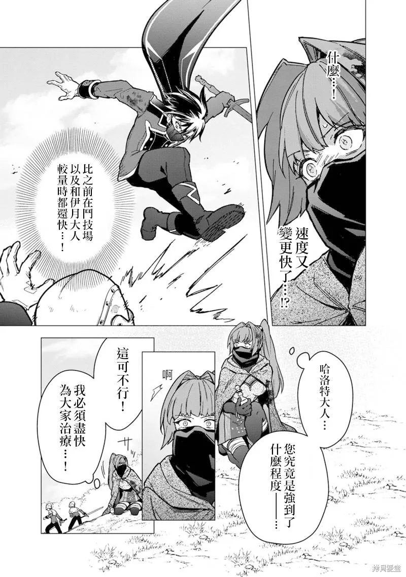 第51话 第9页