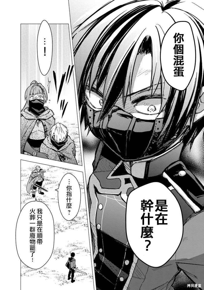 第51话 第14页