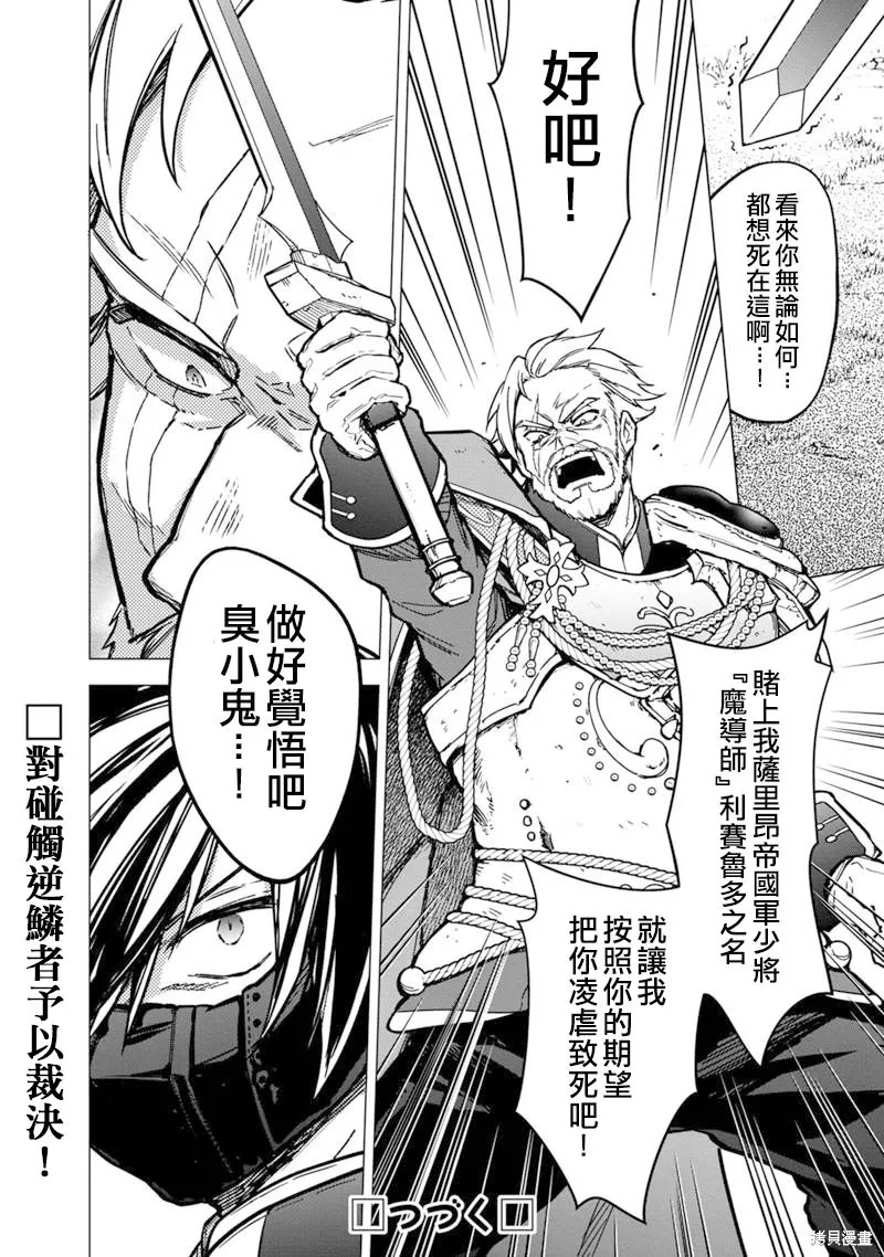 第51话 第16页