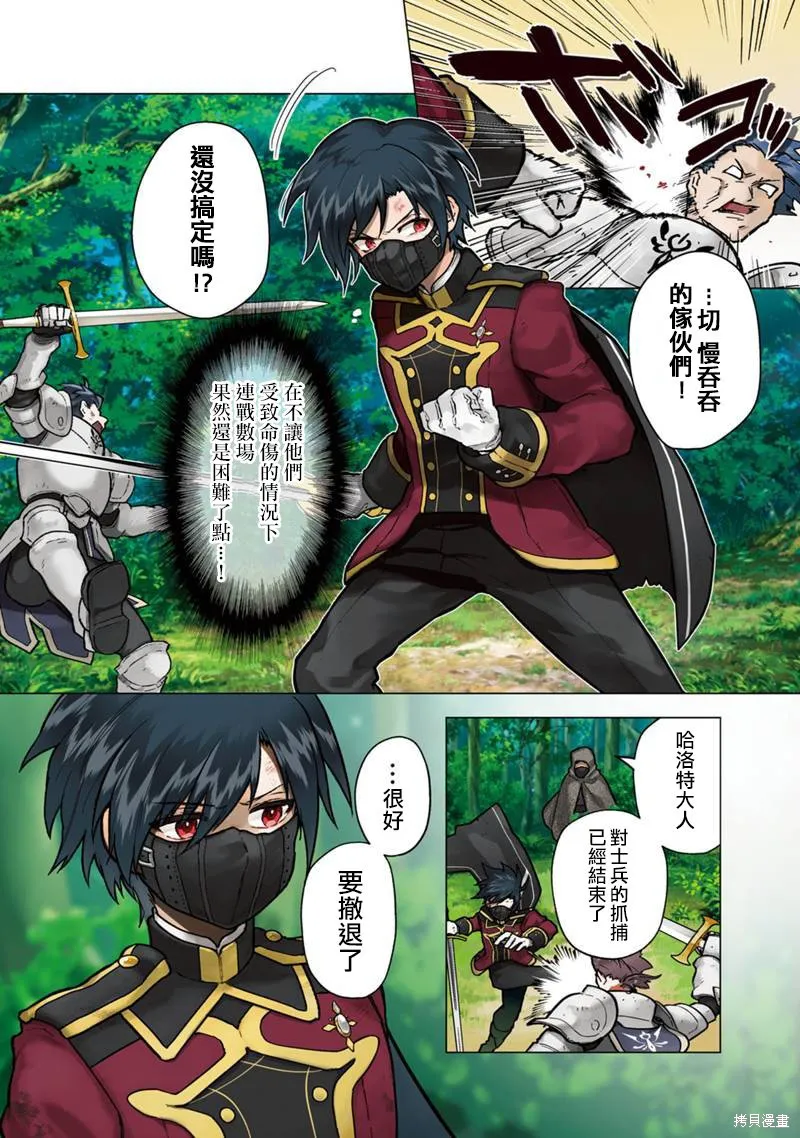 第50话 第3页