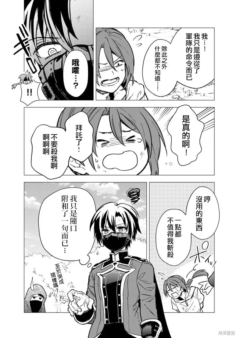 第50话 第5页