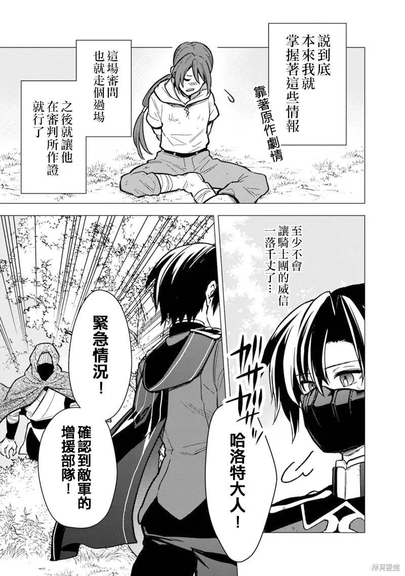 第50话 第6页