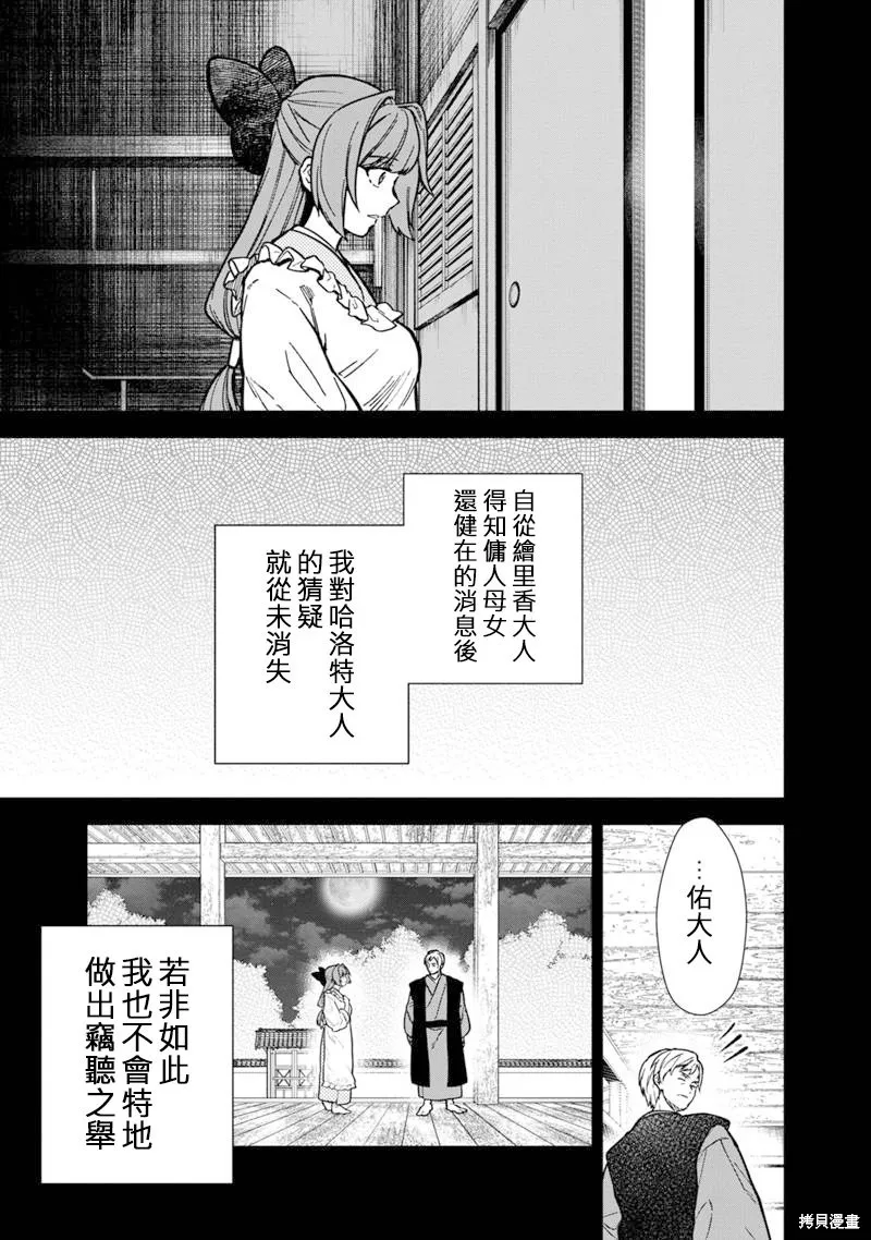 第50话 第10页