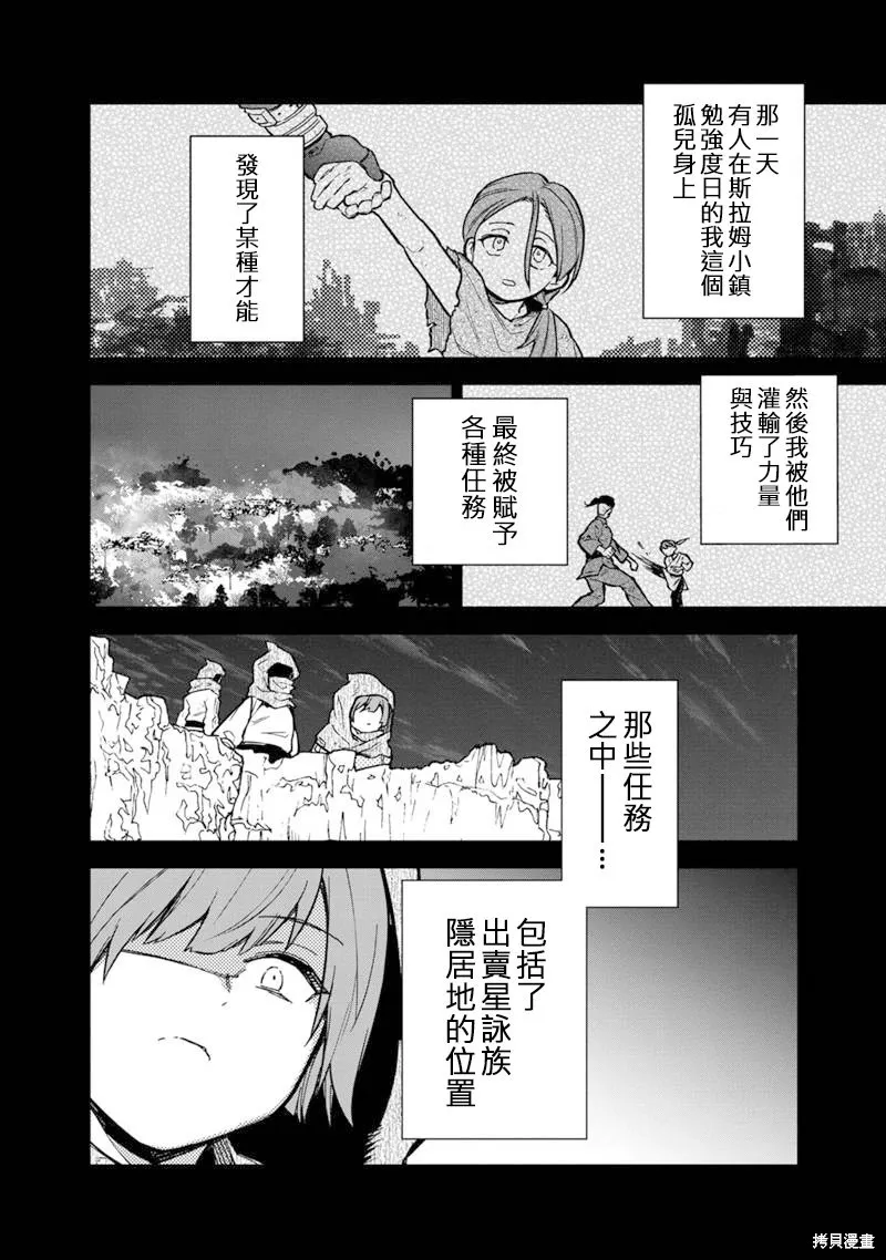 第50话 第11页