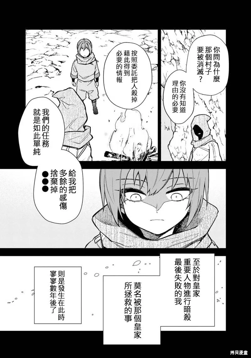 第50话 第12页