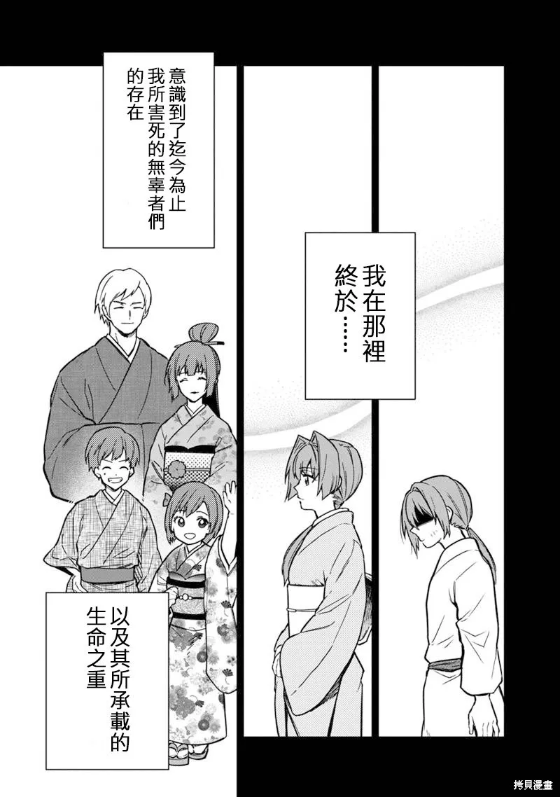 第50话 第13页