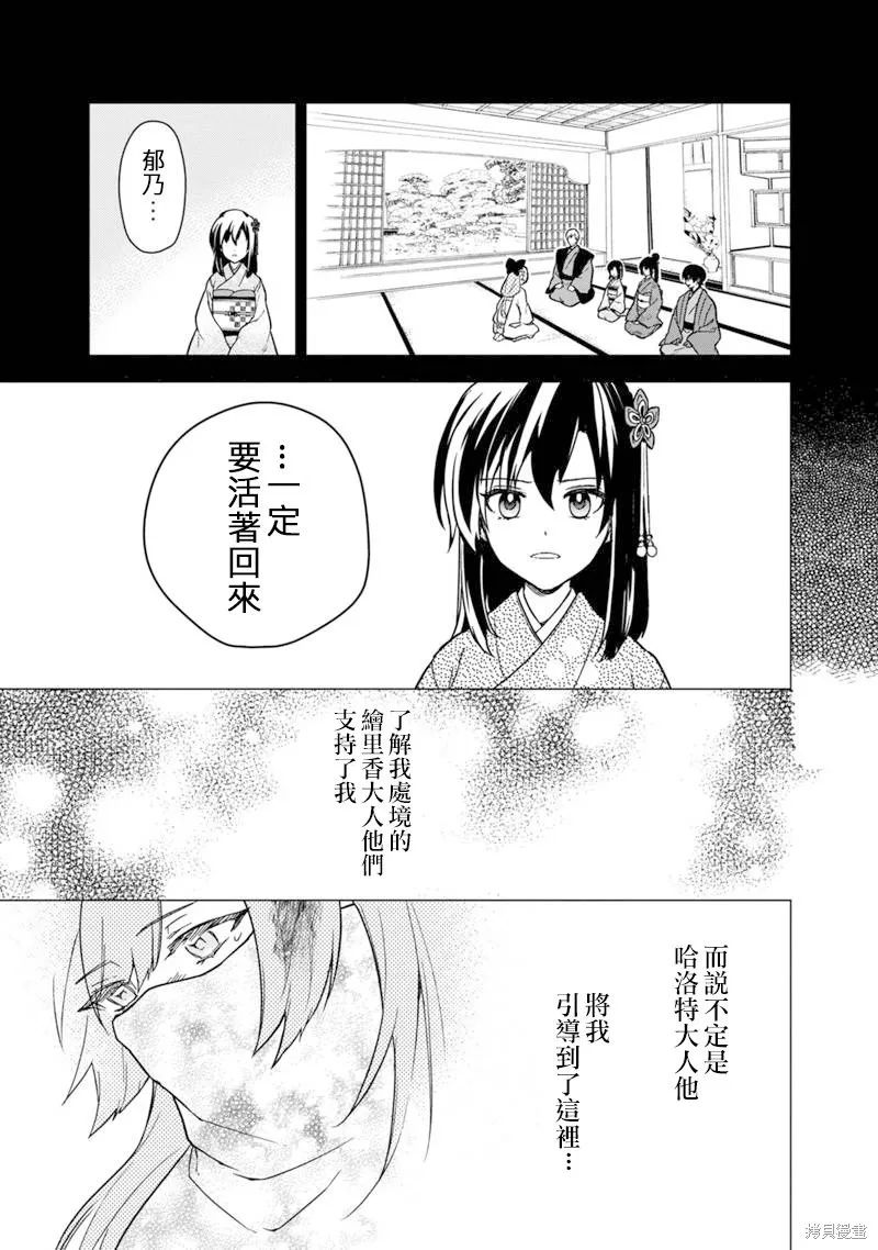 第50话 第14页
