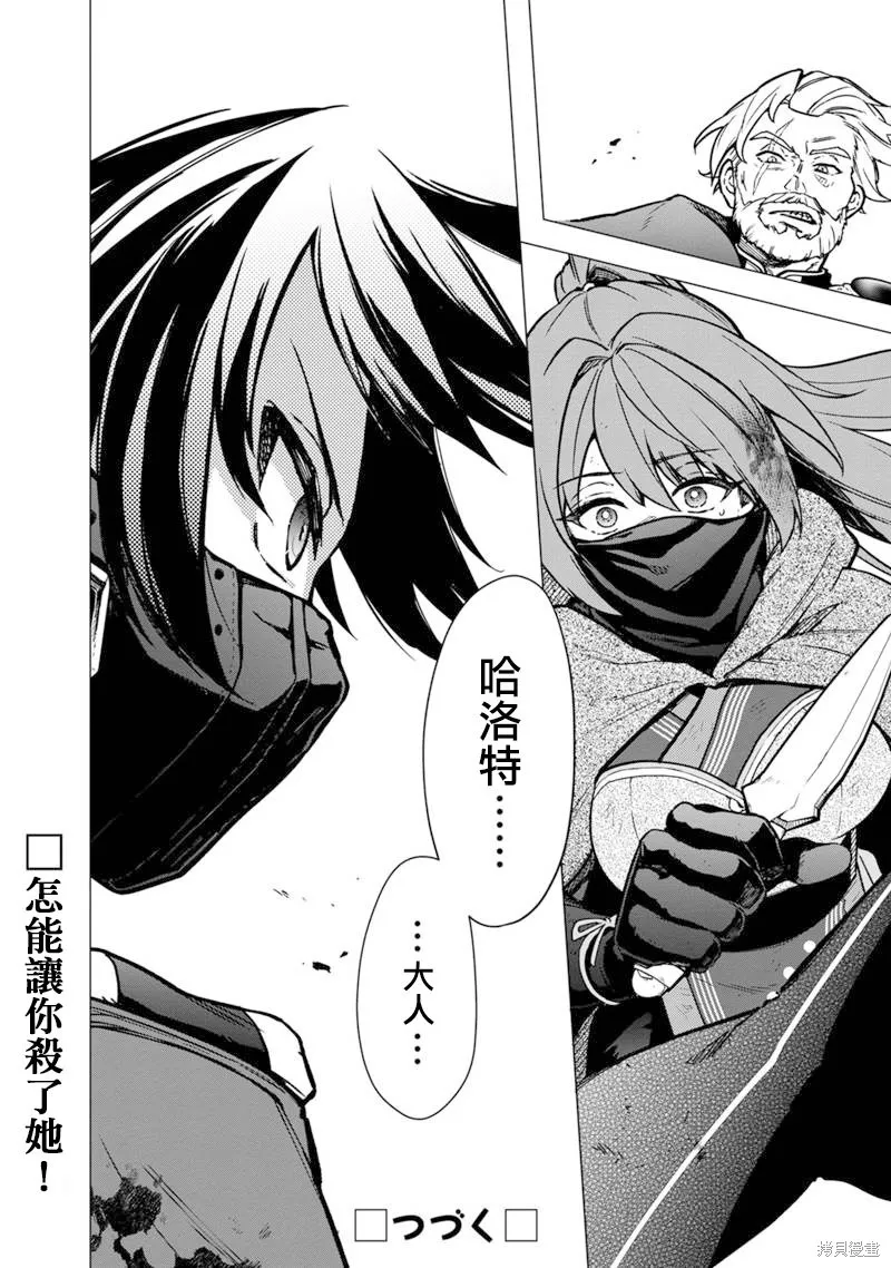 第50话 第21页