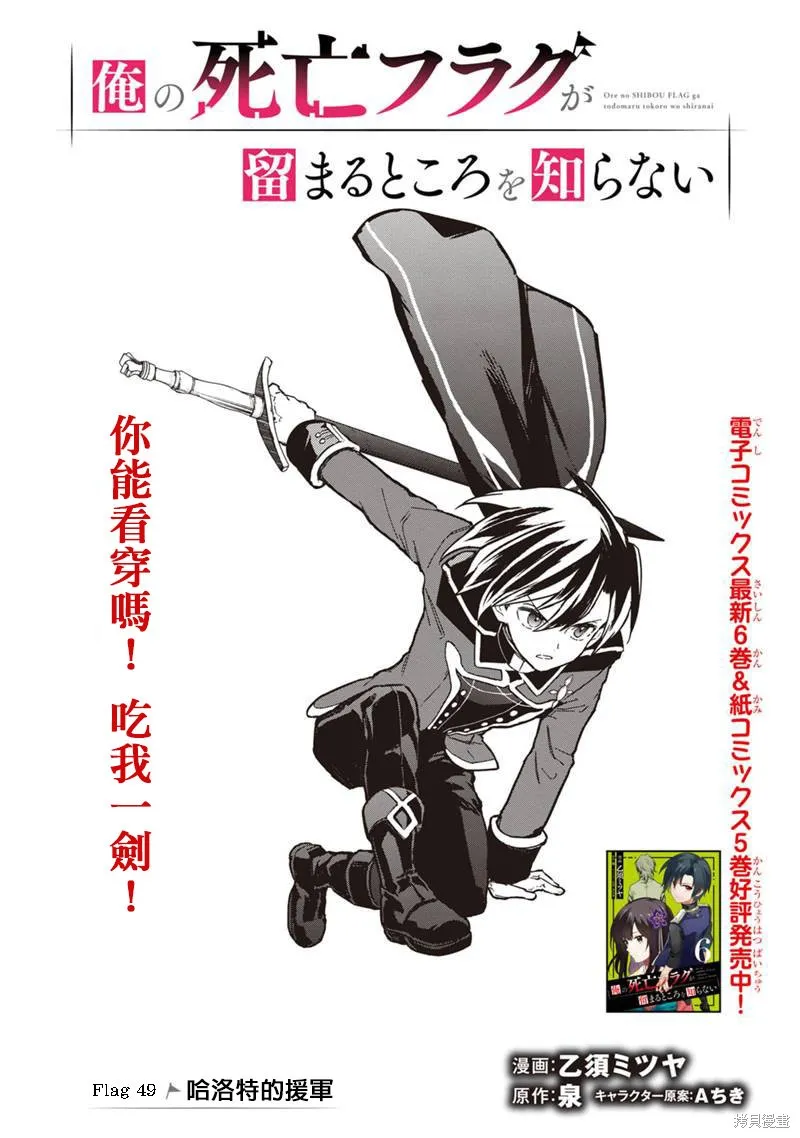 第49话 第1页