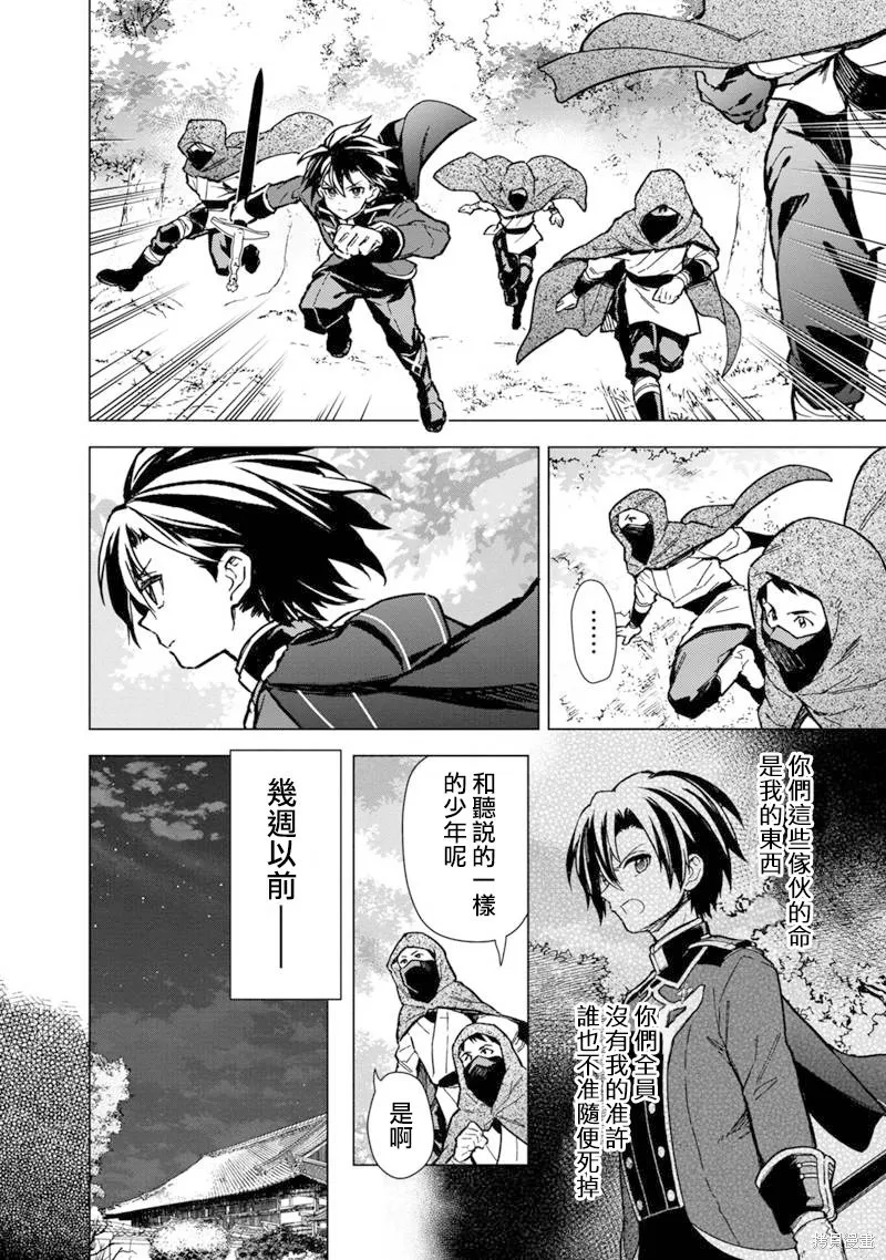 第49话 第2页