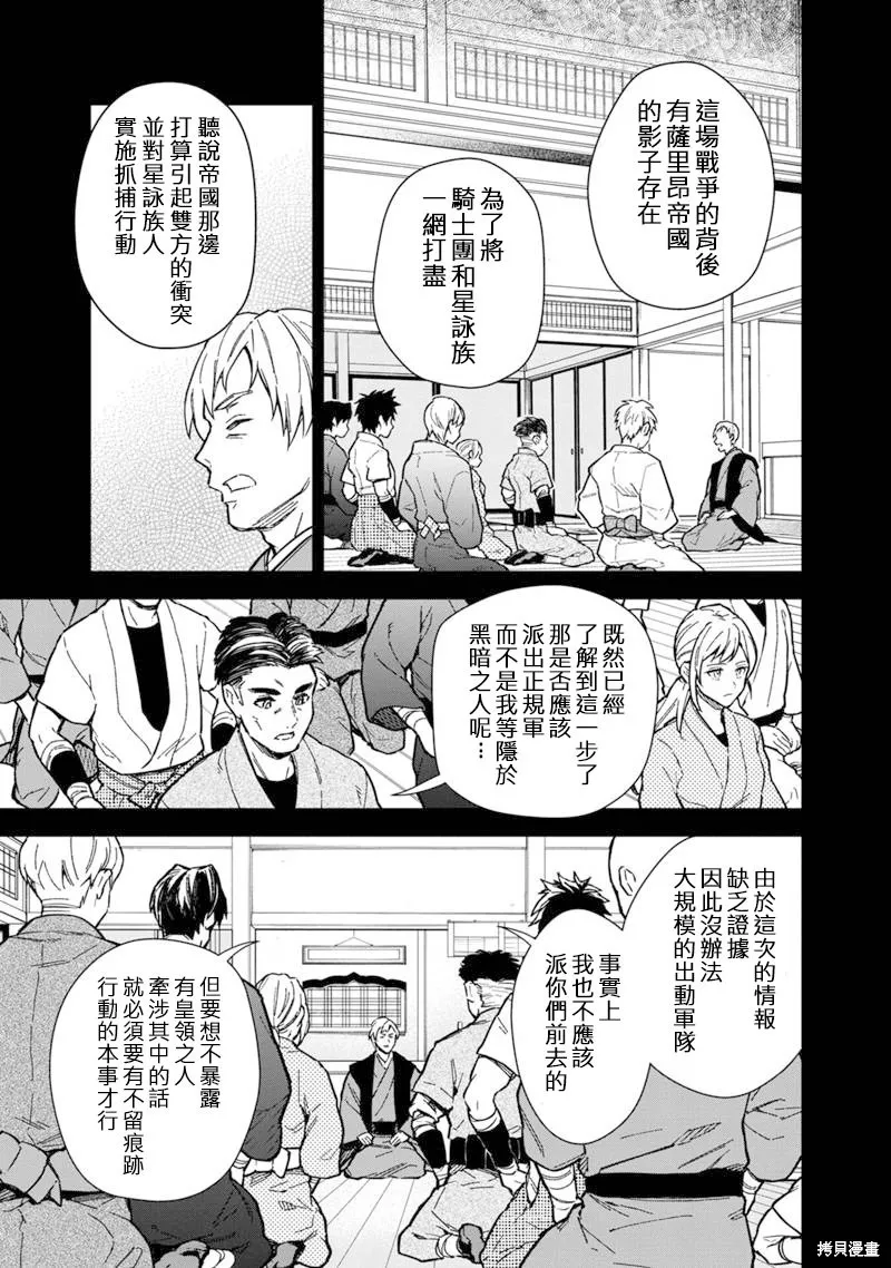 第49话 第3页