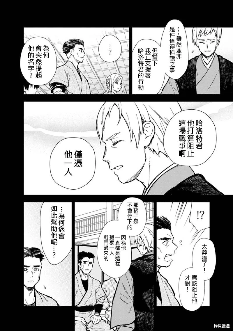 第49话 第4页
