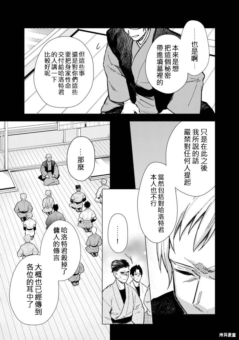 第49话 第5页
