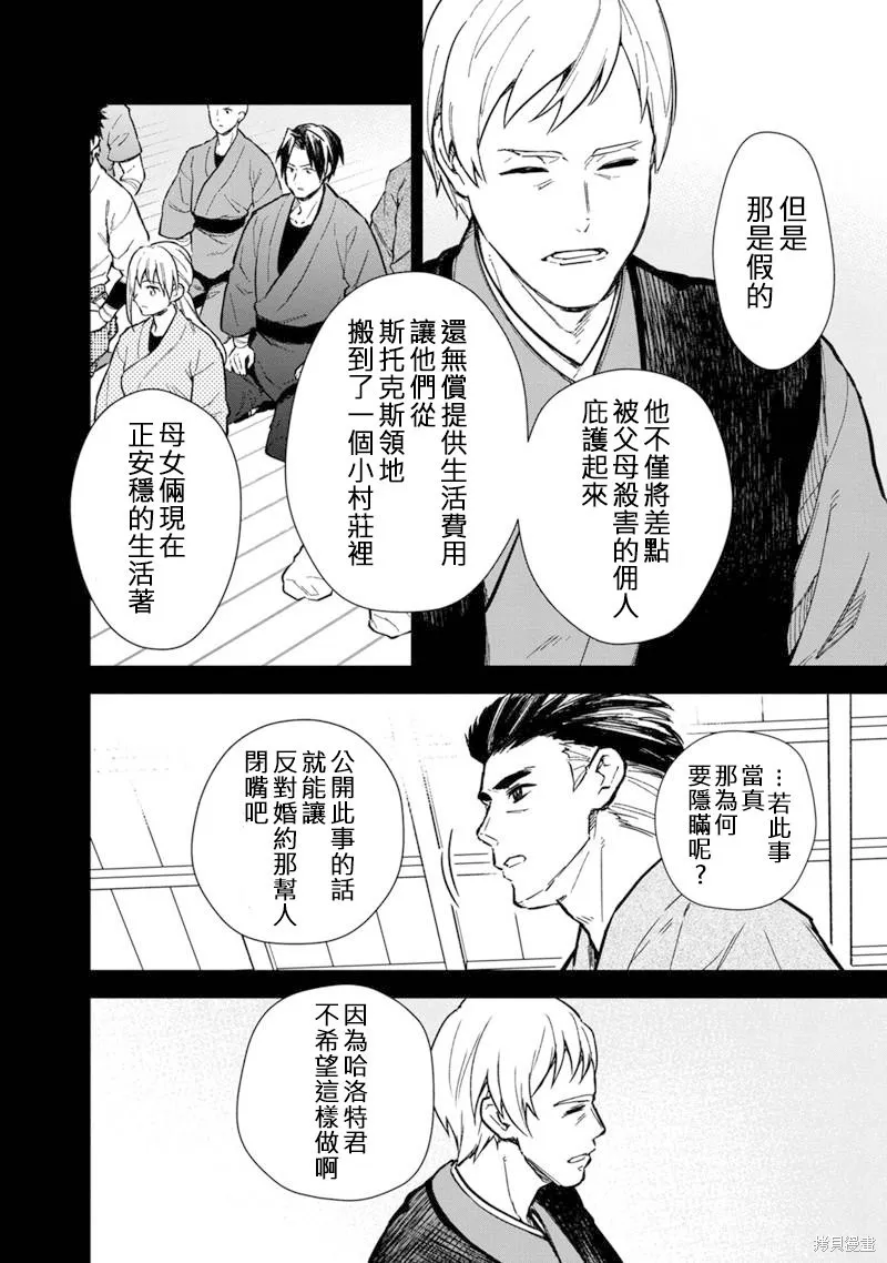 第49话 第6页