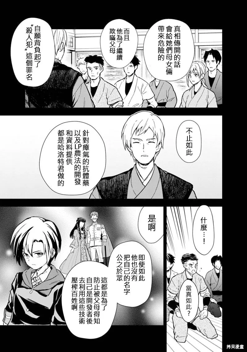 第49话 第7页