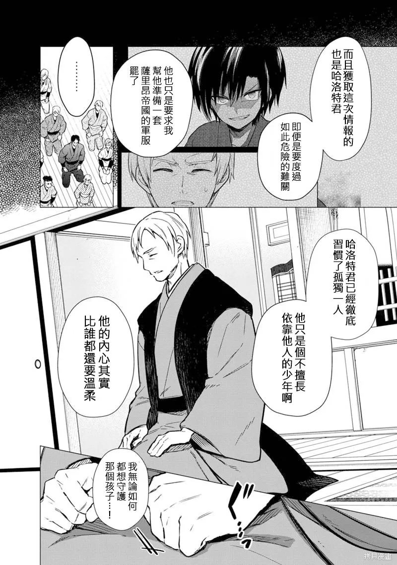 第49话 第8页