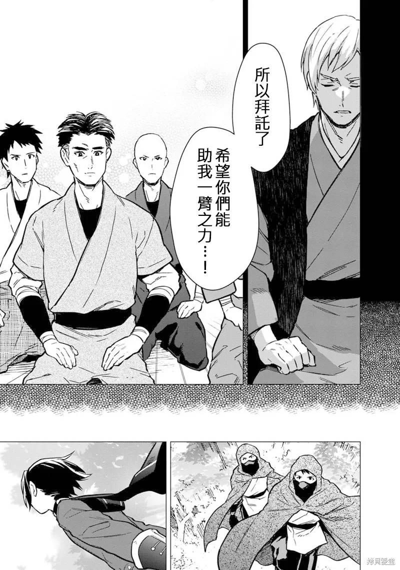 第49话 第9页