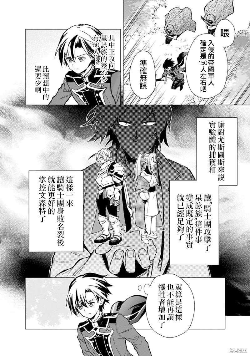 第49话 第10页