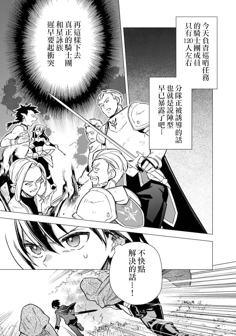 第49话 第11页