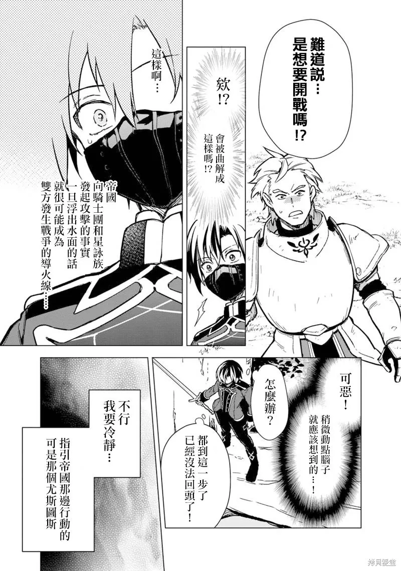 第49话 第17页