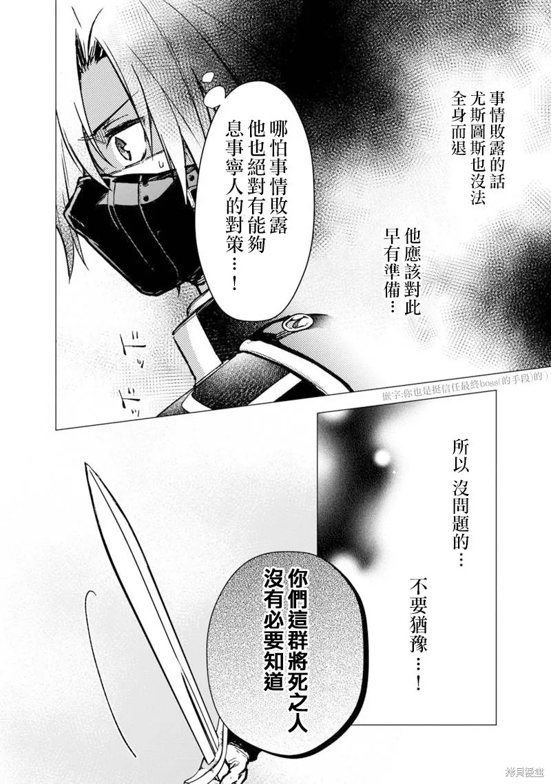 第49话 第18页