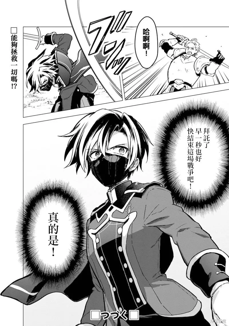 第49话 第24页