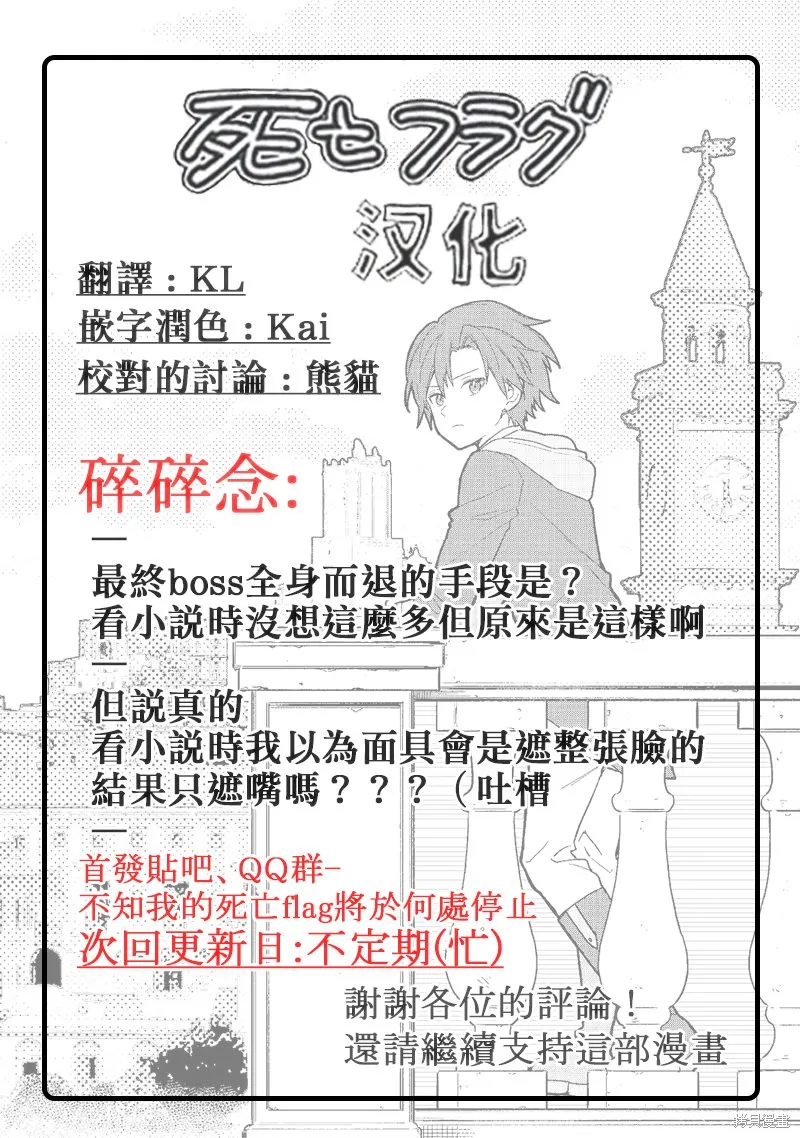 第49话 第25页