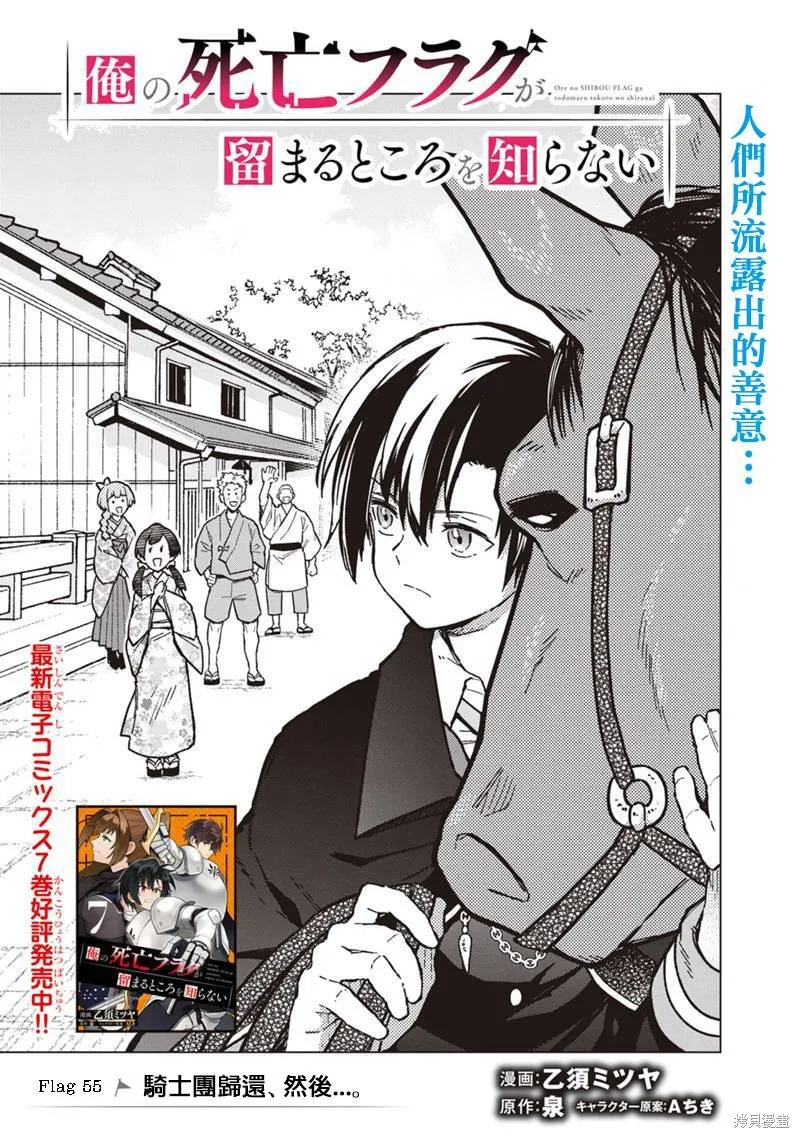 第55话 第1页