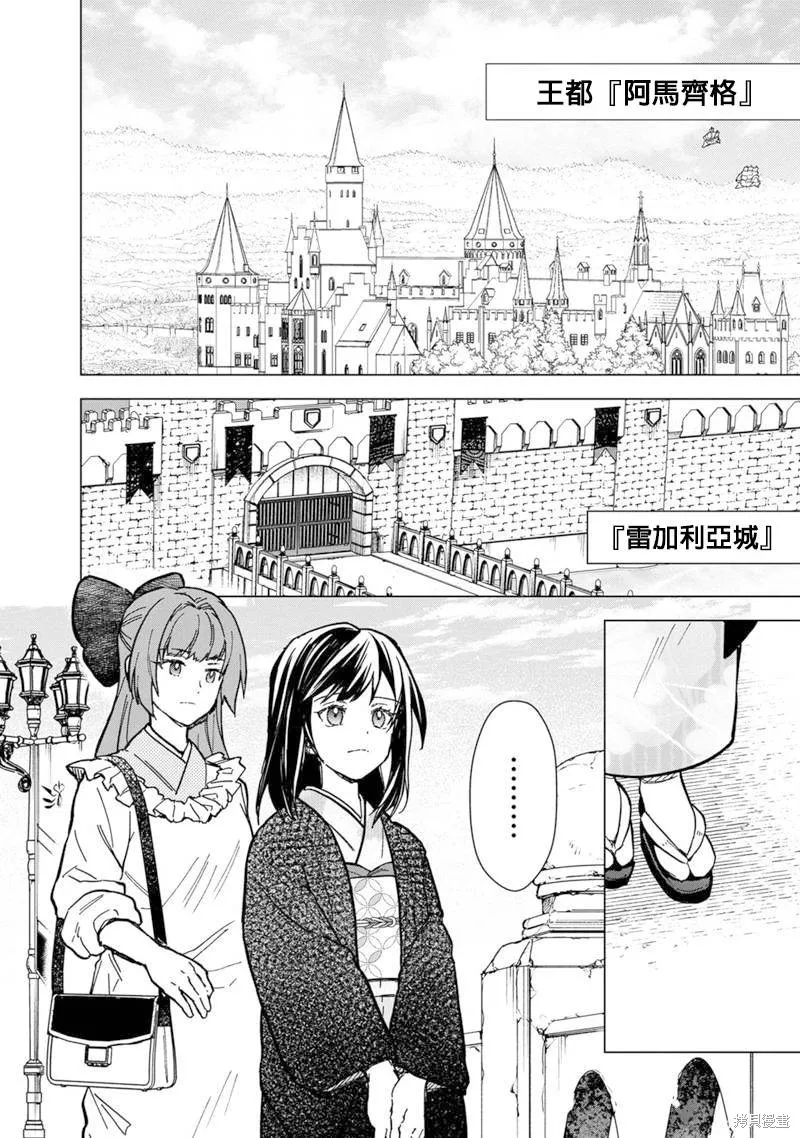 第55话 第2页