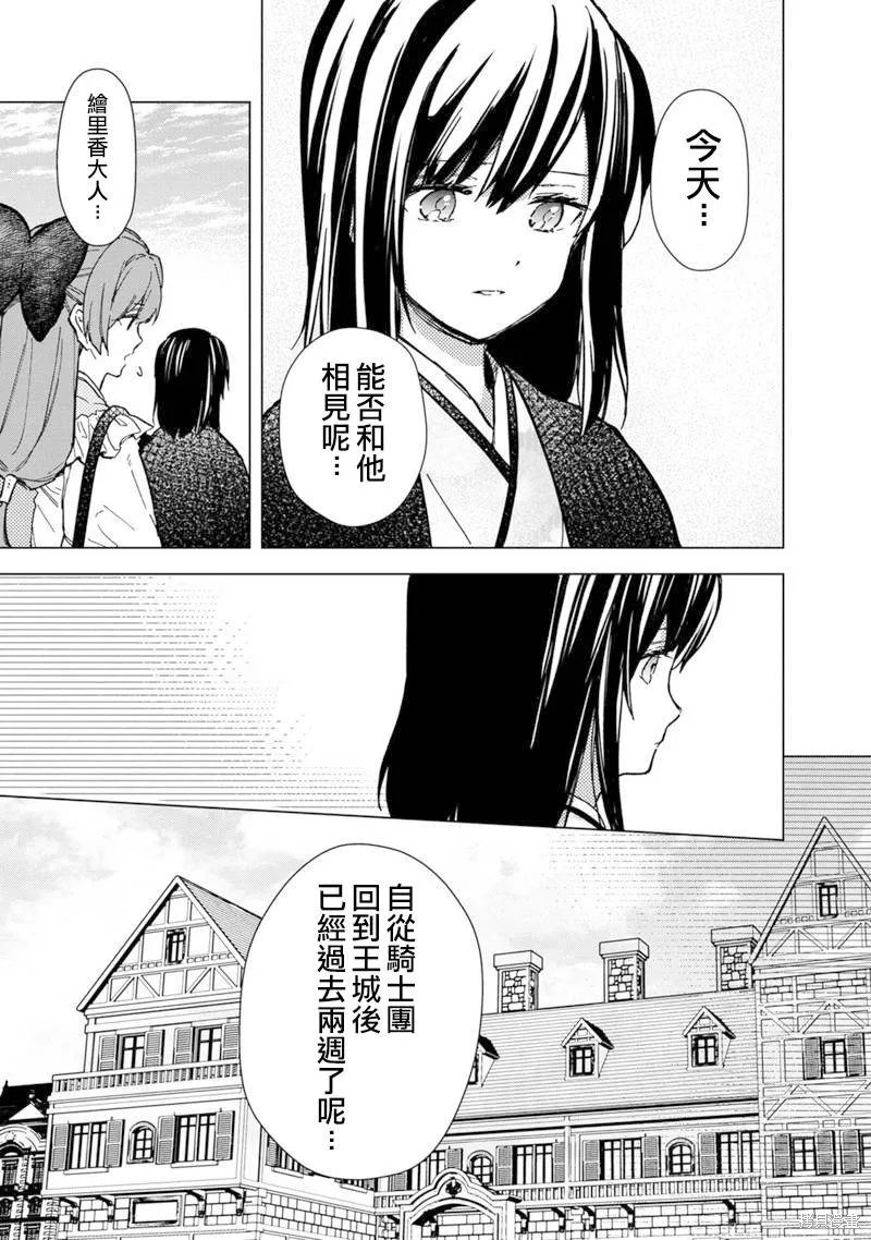第55话 第3页