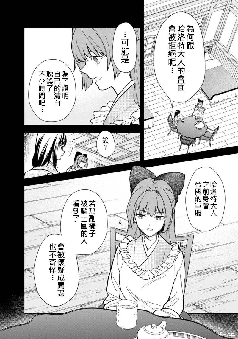 第55话 第4页