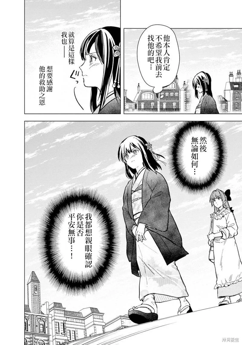 第55话 第6页